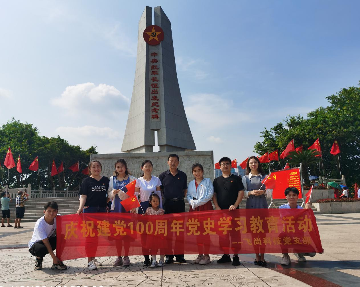 慶祝建黨100周年，飛尚科技支部紅色文化學(xué)習(xí)之旅